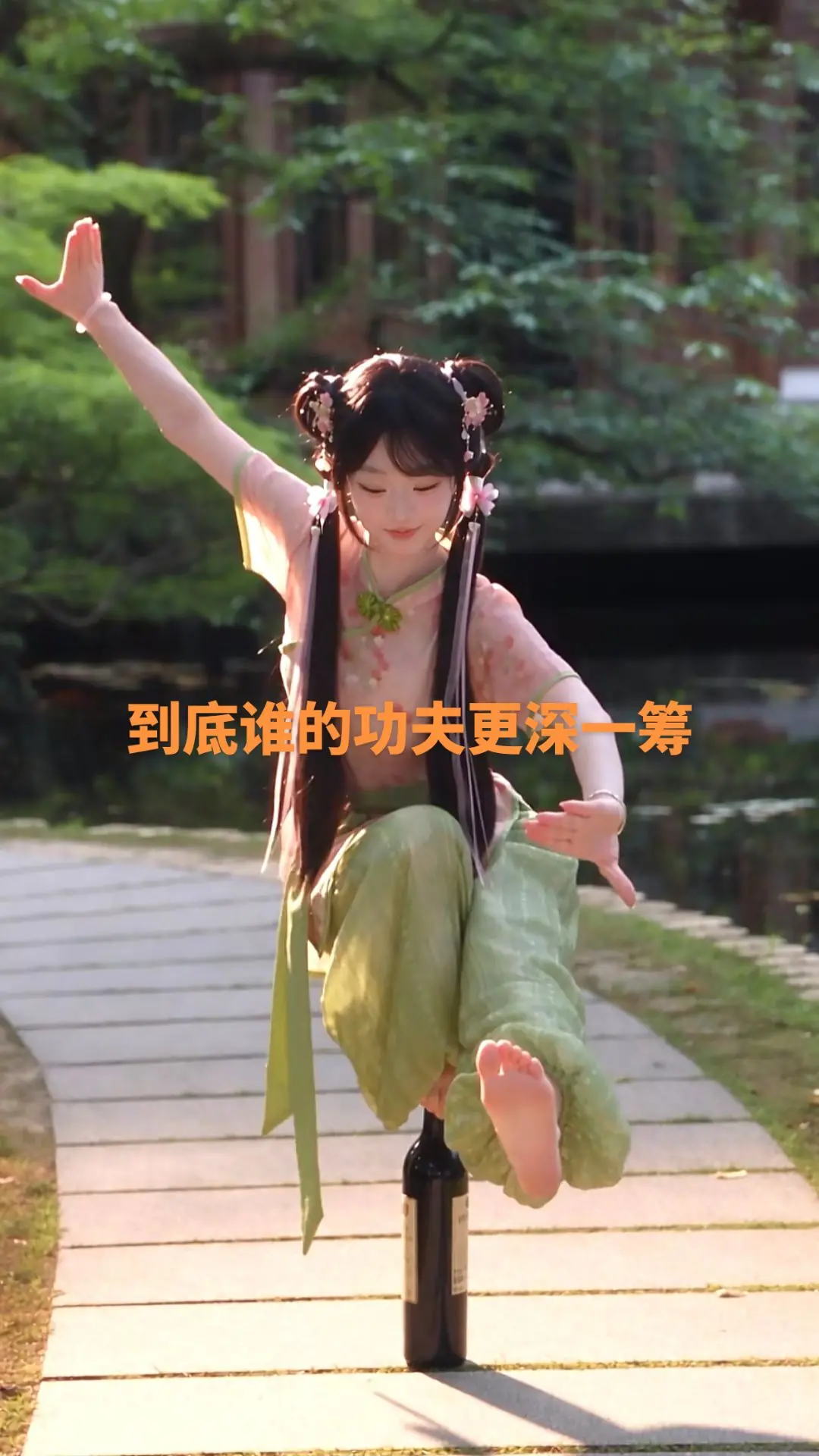 比比看，谁的功夫更胜一筹！