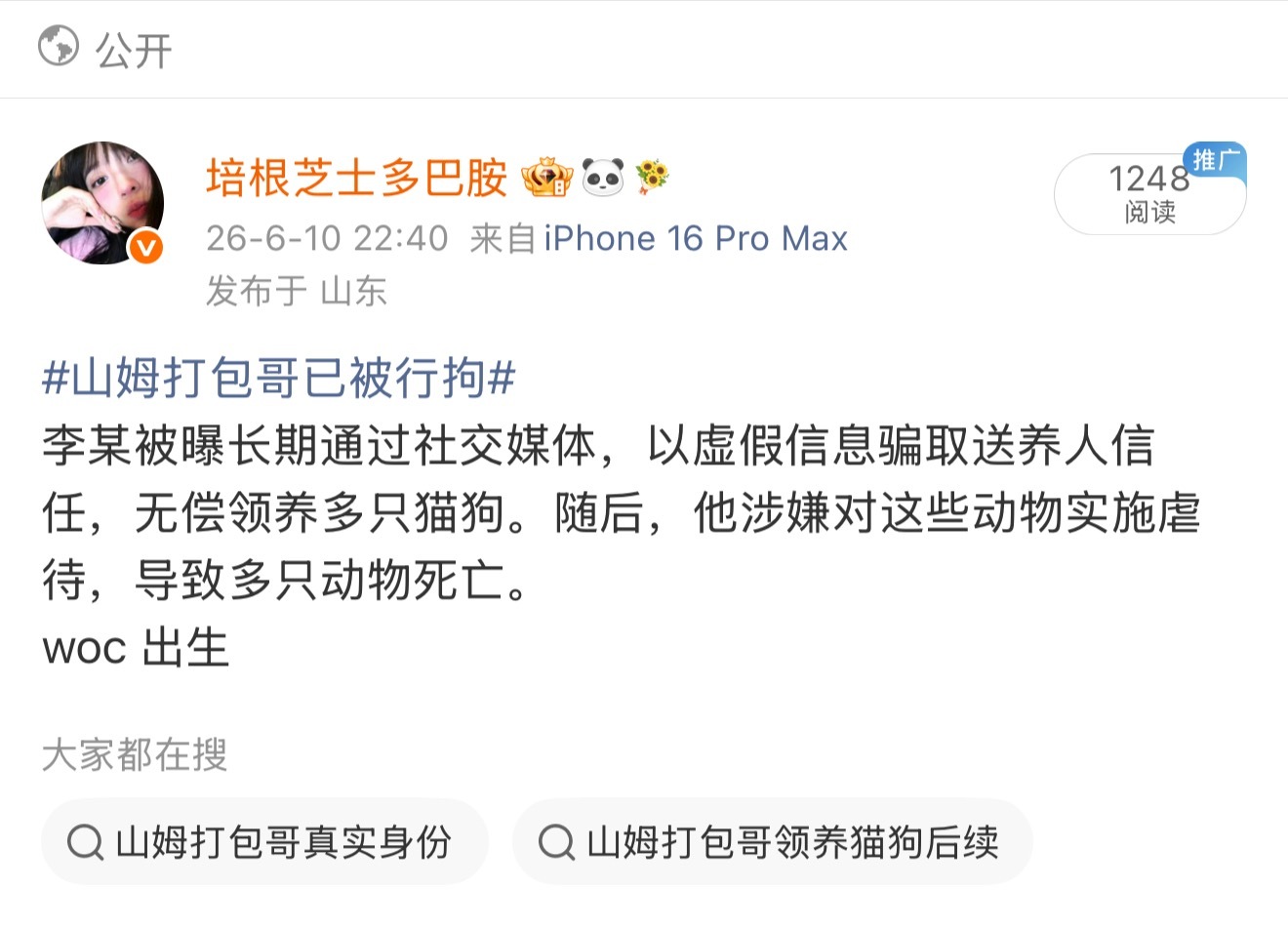 你没事吧大眼 我10号发的你今天想起来处置。再说我哪里发布不良信息了。你怎么不把