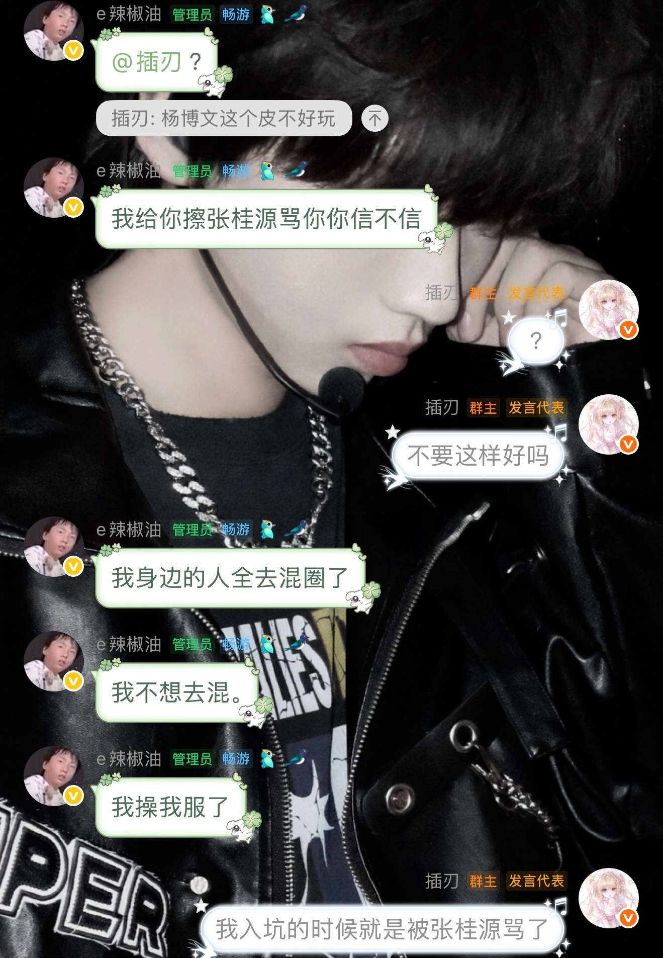桂擦 我们没有明天了 