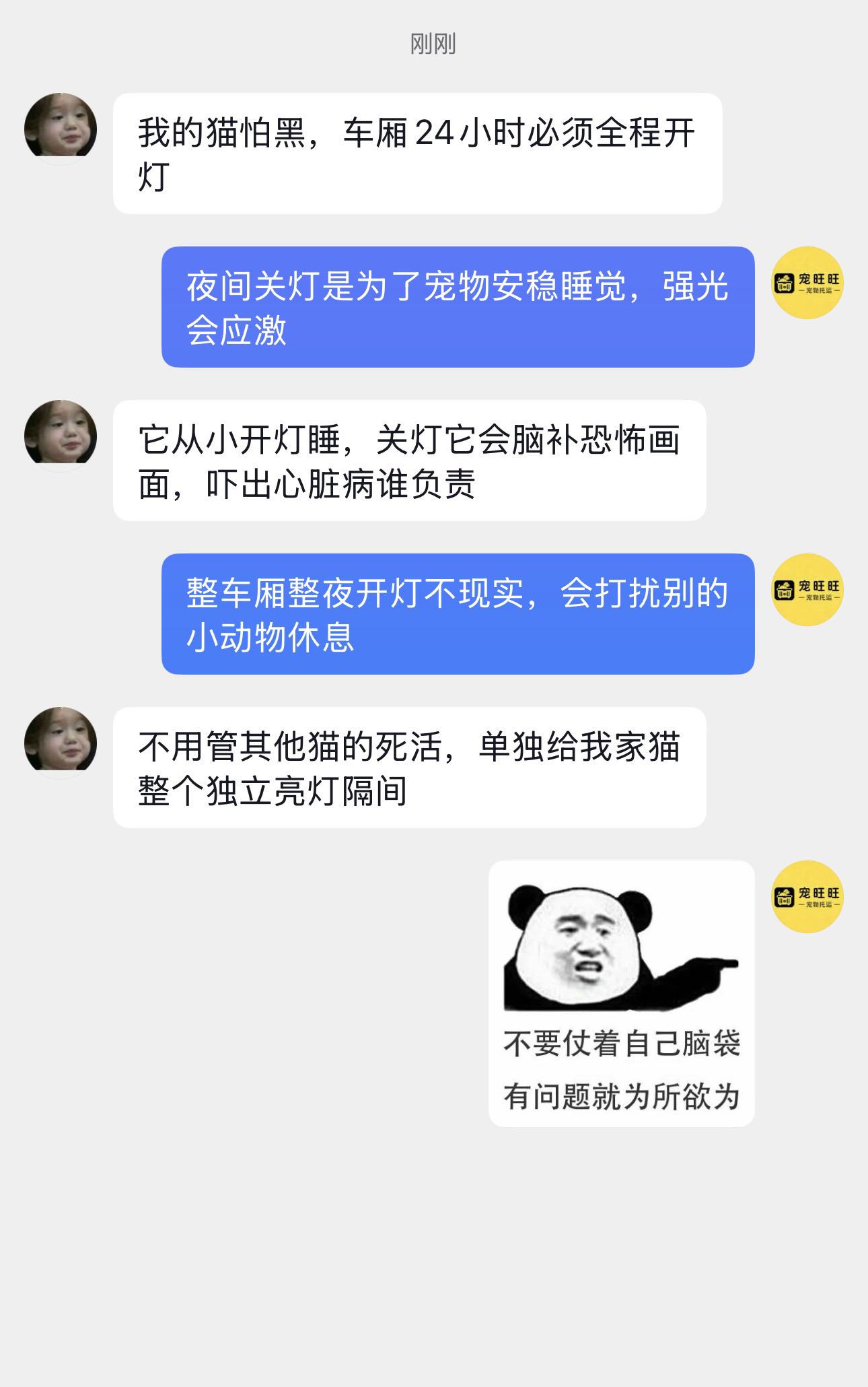 只有你想不到，没有客户提不出的奇葩。