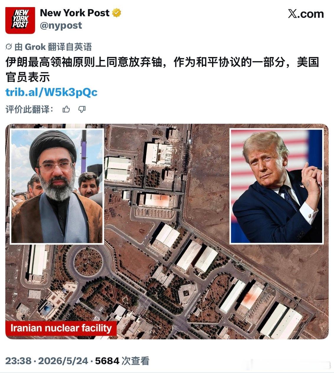 看来内塔尼亚胡也被嘈杂的声音给搞懵了，赶快跟老川电话确认协议底线。根据他帖子的描
