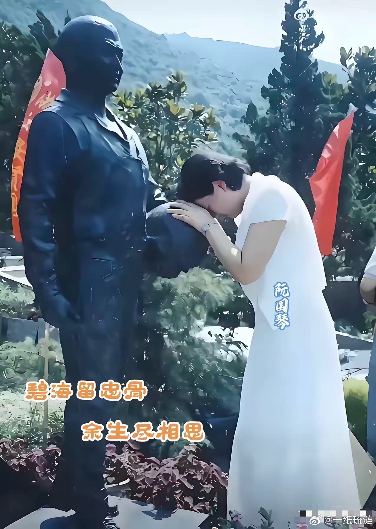 2003年，王伟烈士妻子阮国琴在丈夫铜像前久久不愿起身，泪流满面，至今未改嫁，后