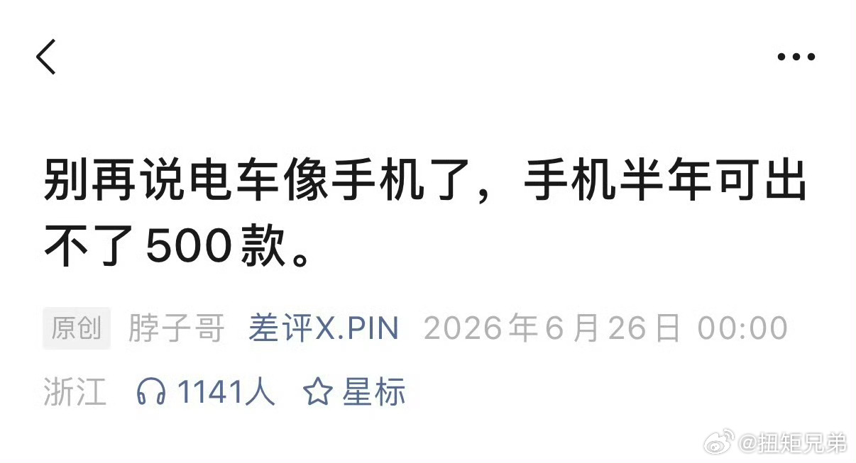 汽车圈太卷了淘汰赛开始了新能源汽车大v聊车新能源汽车﻿