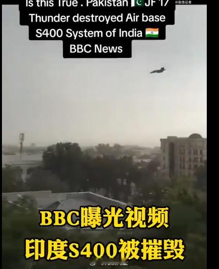巴军“枭龙”战机也取得战果，击毁印军S-400防空系统枭龙是中国战机，S-400
