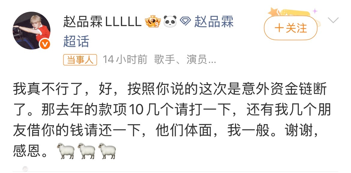 多名艺人发声讨债这年头艺人也会被拖欠工资吗咱就是说没钱拍什么综艺啊？是不是根本还