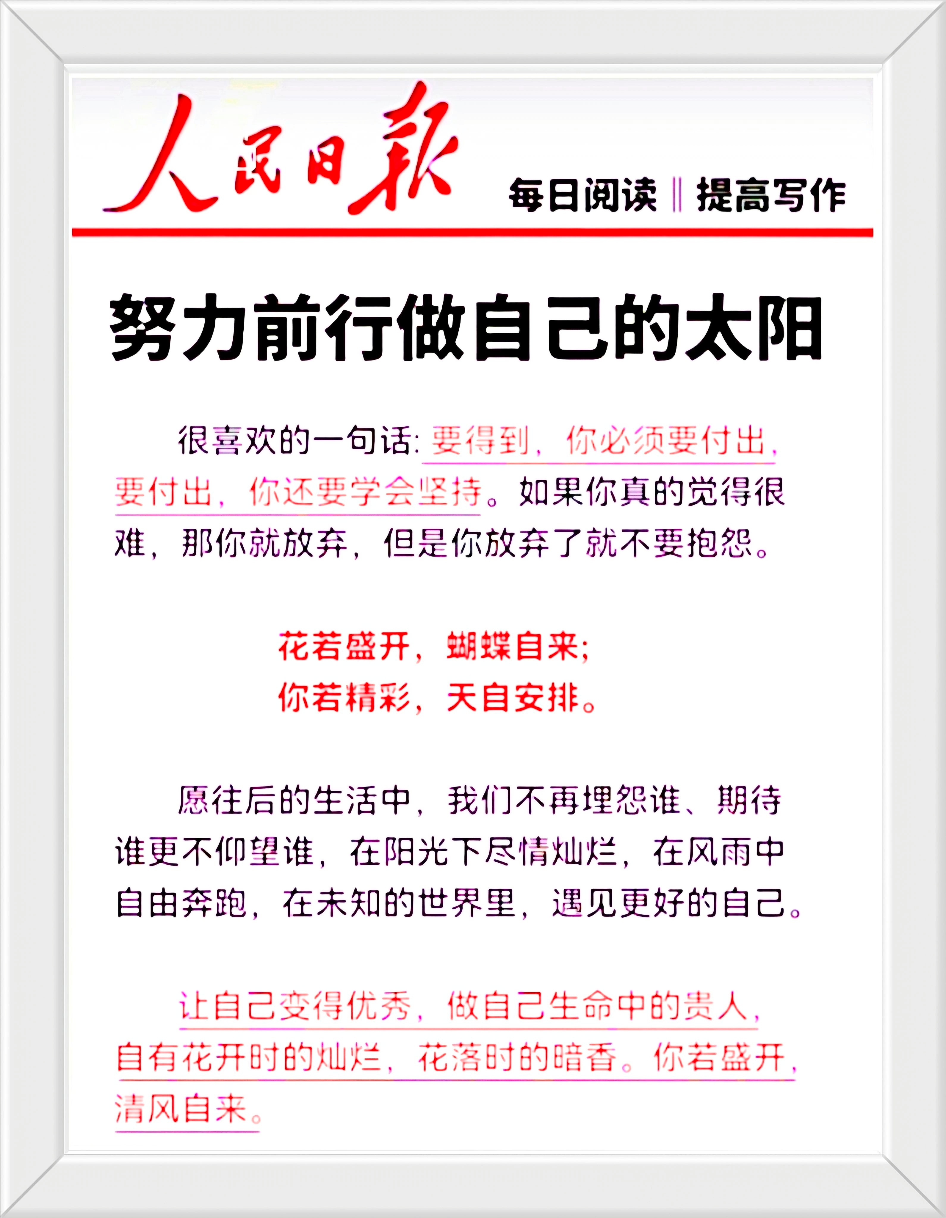 很喜欢的一句话：要得到，你必须要付出。 要付出，你还要学会坚持。如果你真的觉得很