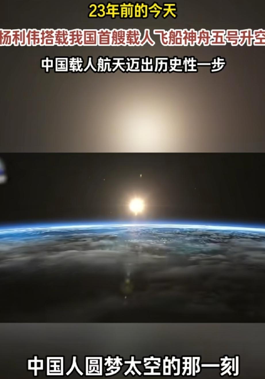 杨利伟退休待遇揭秘：没有巨额奖金，只有“终身金钟罩”。2003年10月15日，杨
