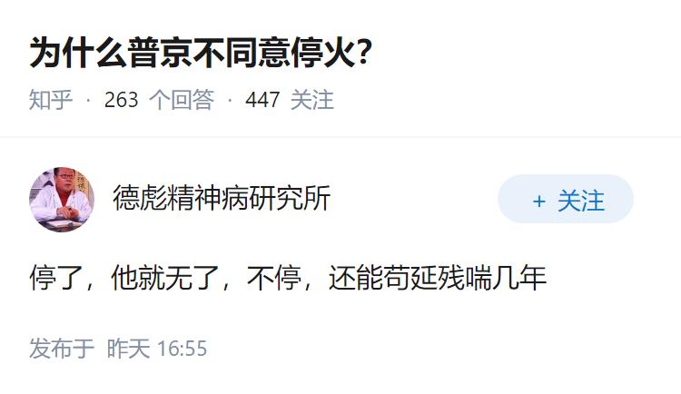 为什么普京不同意停火？