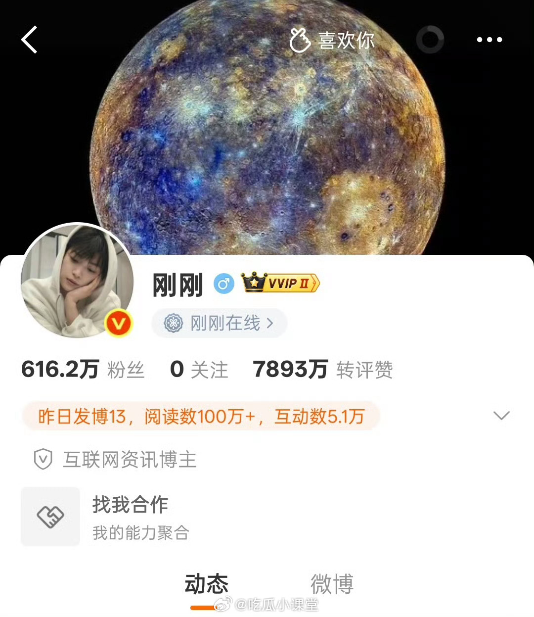 刚刚头像换成梓渝了 愚人节最大赢家是梓渝粉丝吧，不仅刚刚换了头像，连哎一股清流、