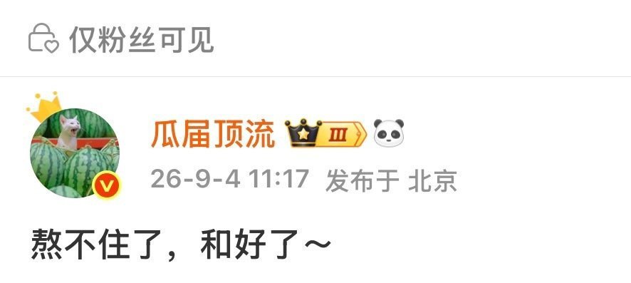 我还以为🐧多硬气，找快shou合作，剧、动漫不在dy上推流了，结果，这没两天就