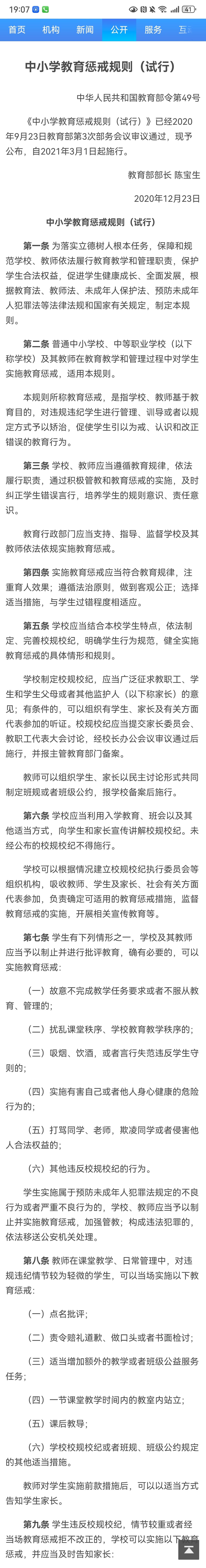 这是对学生的教育惩戒，而不是体罚。家长再怎么投诉，学校、教育部门都应维护教师的教