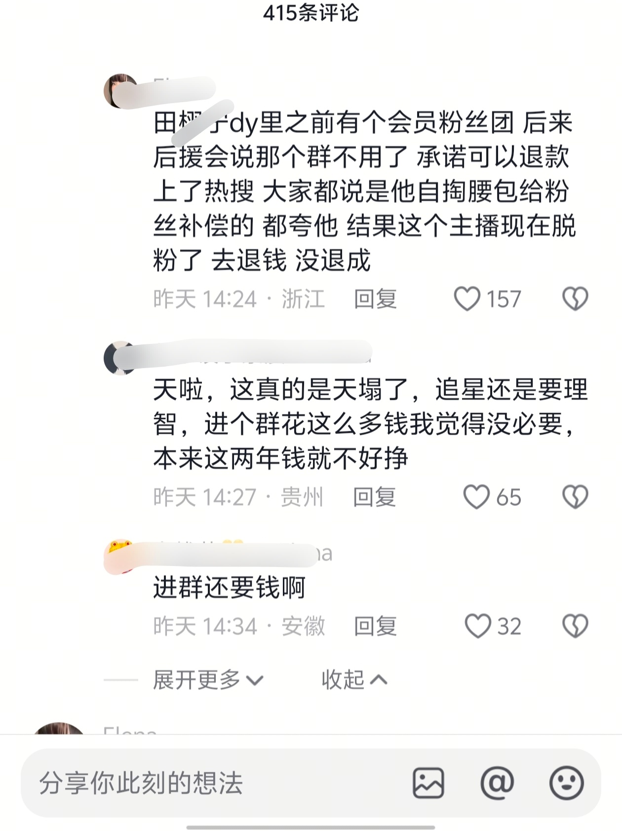 一个tg：nb承诺退的🫘裙交的琴，至今未退，甚至有人交了2k
