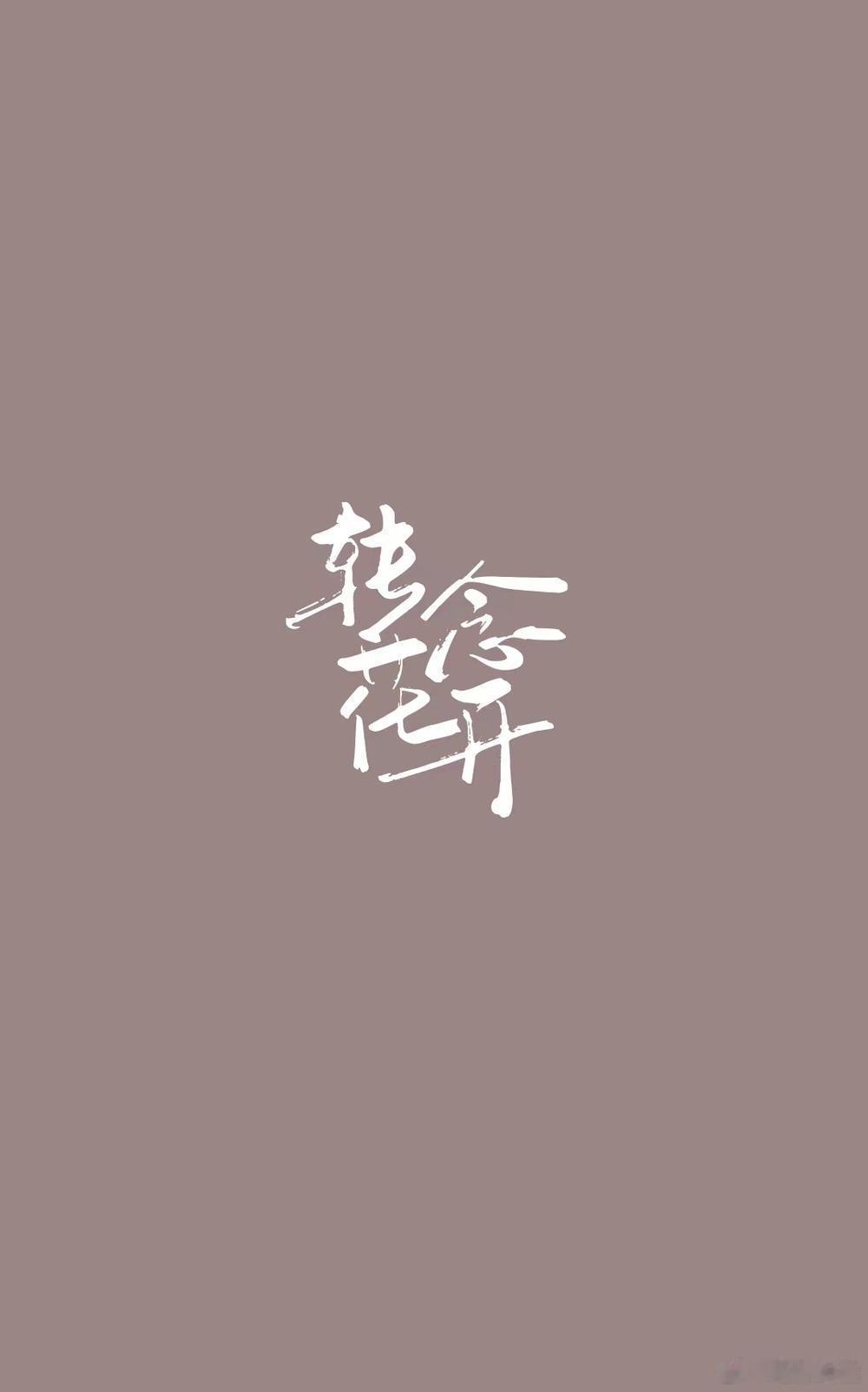 贾玲导演新电影《转念花开》竟然有偏剧情的简介了，基本剧透了剧情走向：单媛(贾玲饰