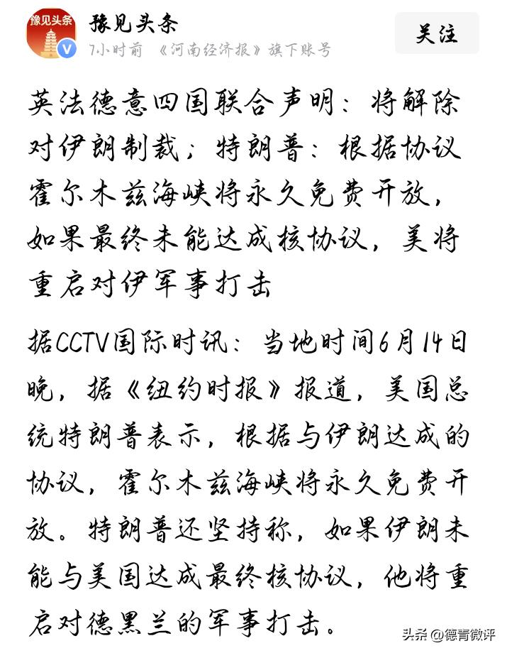 没有解决以色列这个核心问题，我对这个和平协议的愿景表示悲观。如果短时间伊朗能够被