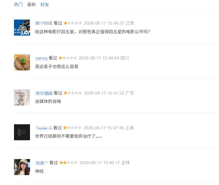 几年前去那英视频刷评论到一千万条的；去看俄罗斯娜娜演唱会的；去影院看《牛来》的…