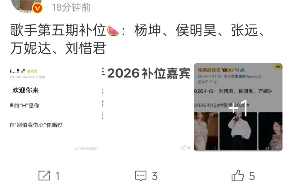今年歌手是真扑但不耽误每到周五必有几个爆热搜，也是奇了怪了