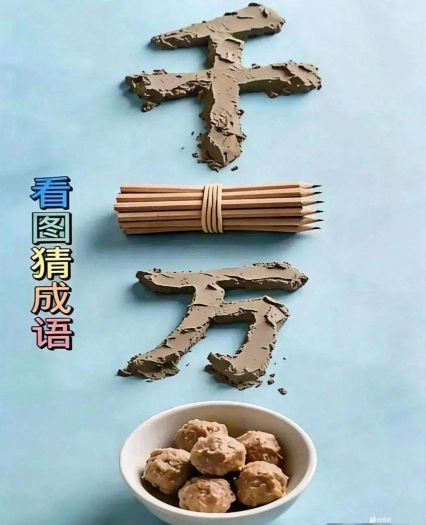 我敢肯定99%的人都猜不出来