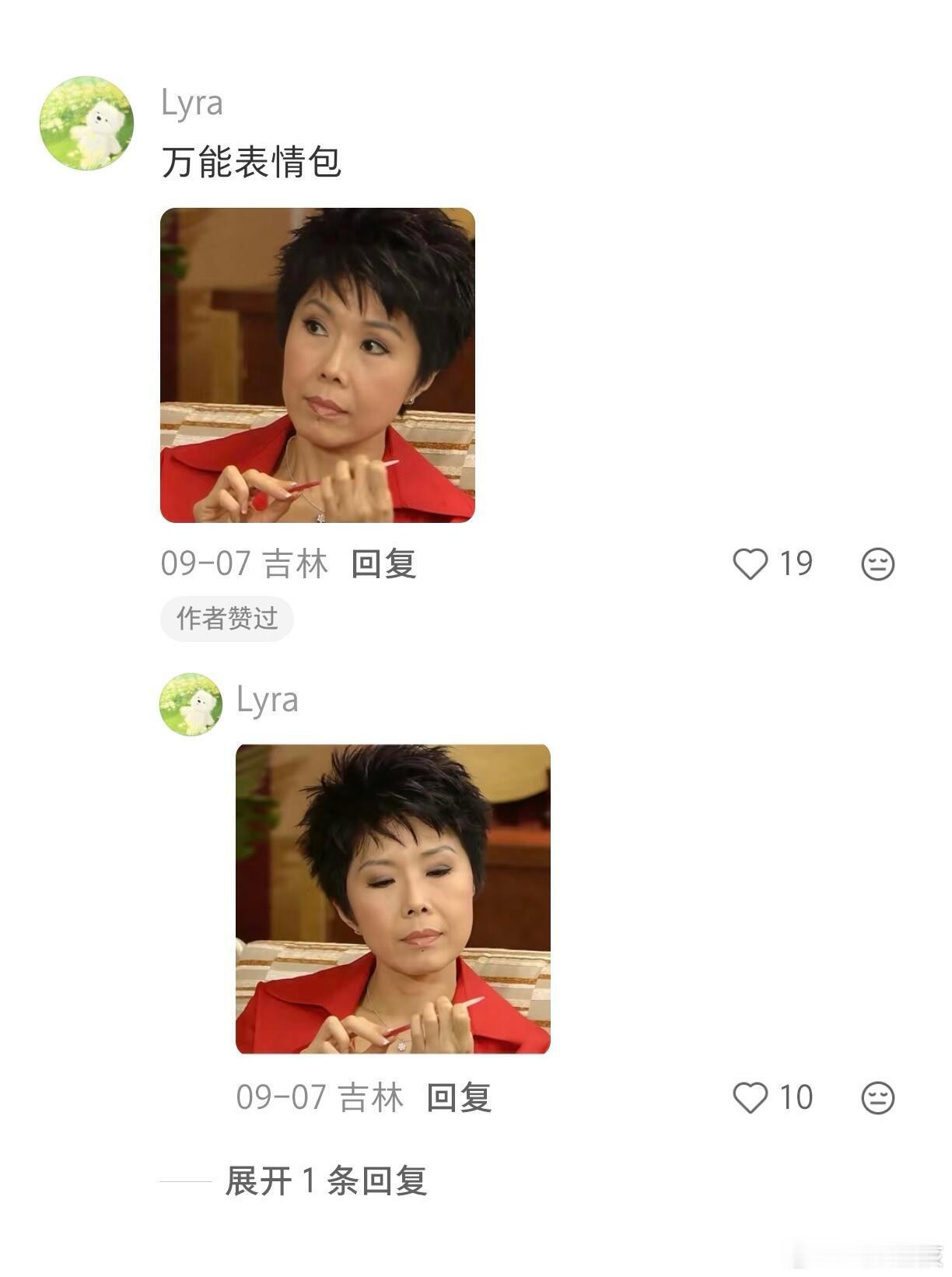 反击别人微妙恶意的万能回应 