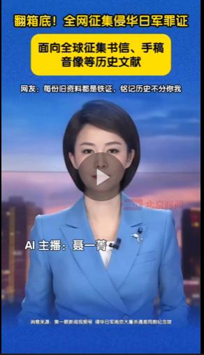 要对日本做历史清算了吗？6月26日，央视军事突然甩出一条分量极重的消息。瞬间全网