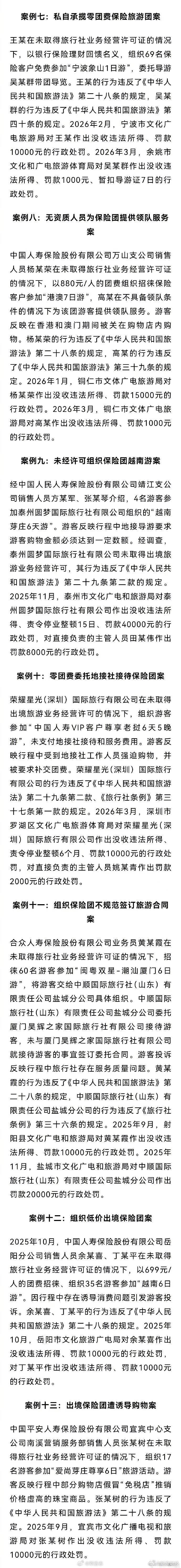 零团费就肯定是购物团的了，但现在所谓的“纯玩团”也有购物点。比如广州，今年我参加
