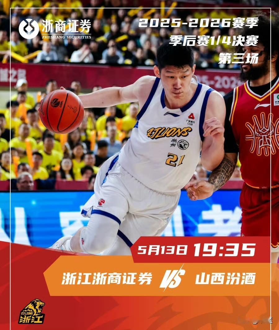 CBA四强最后一个名额！
今晚浙江广厦迎战山西汾酒生死战！

今晚CBA季后赛迎
