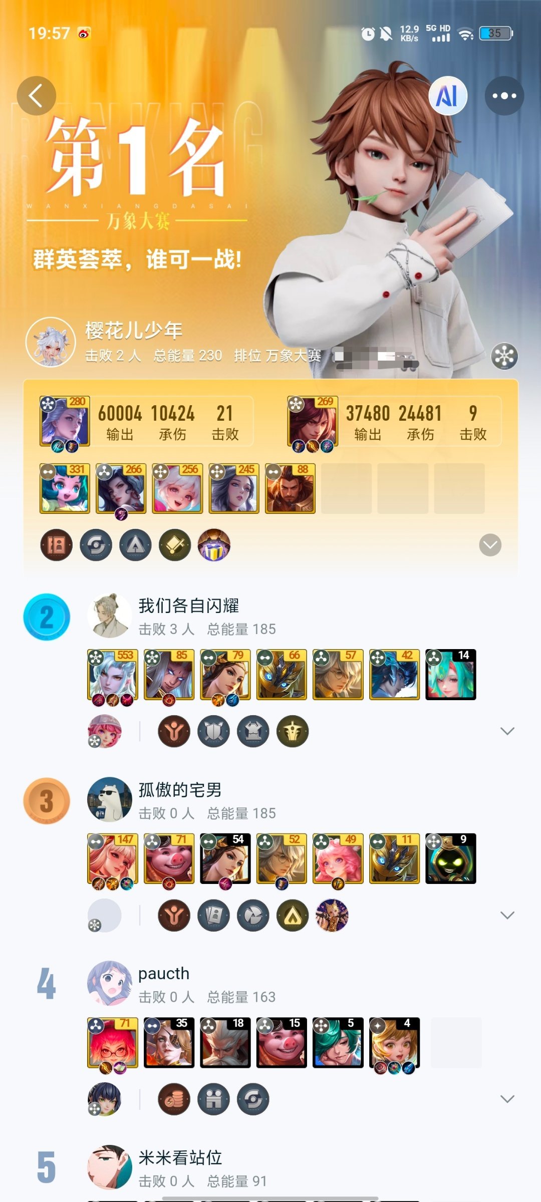 王者万象棋[超话]万象棋三分倒转根本停不下来万象棋三分倒转有不爽的风险吗三分倒转