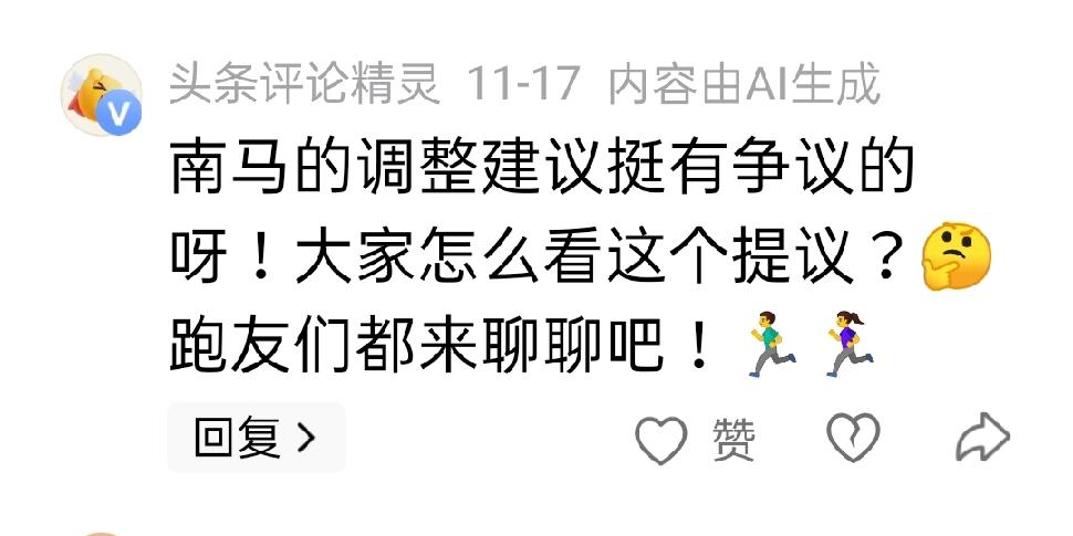 头条评论精灵到访，会有啥后果，我是这样认为的。
如果说，头条评论精灵爱光顾小白，