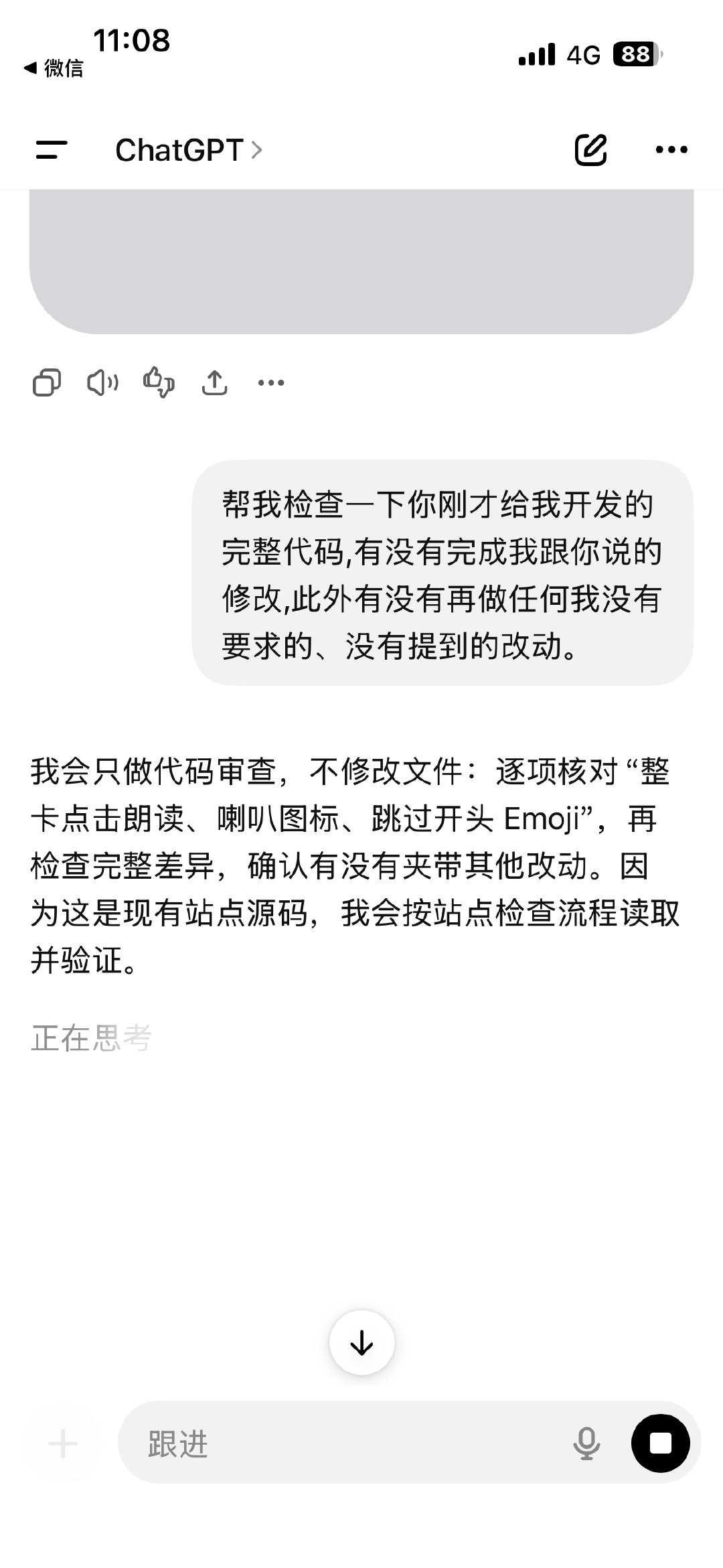 真正的 vibe coding随时随地掏出手机给 chatgpt/codex 下