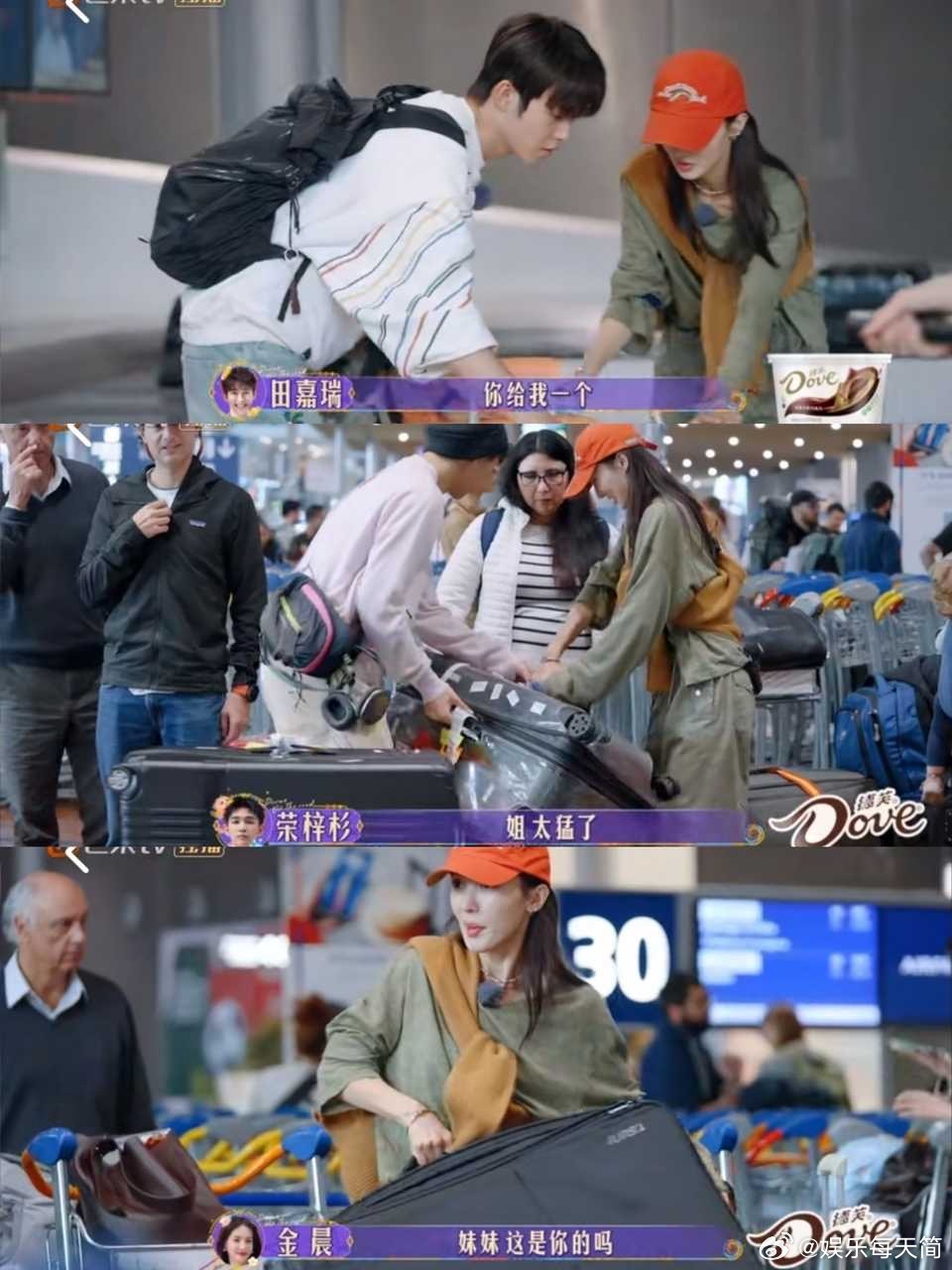 #金晨我的dream旅游搭子#金晨似光，照亮旅途。本分干活，温暖人心。女神搞笑皆