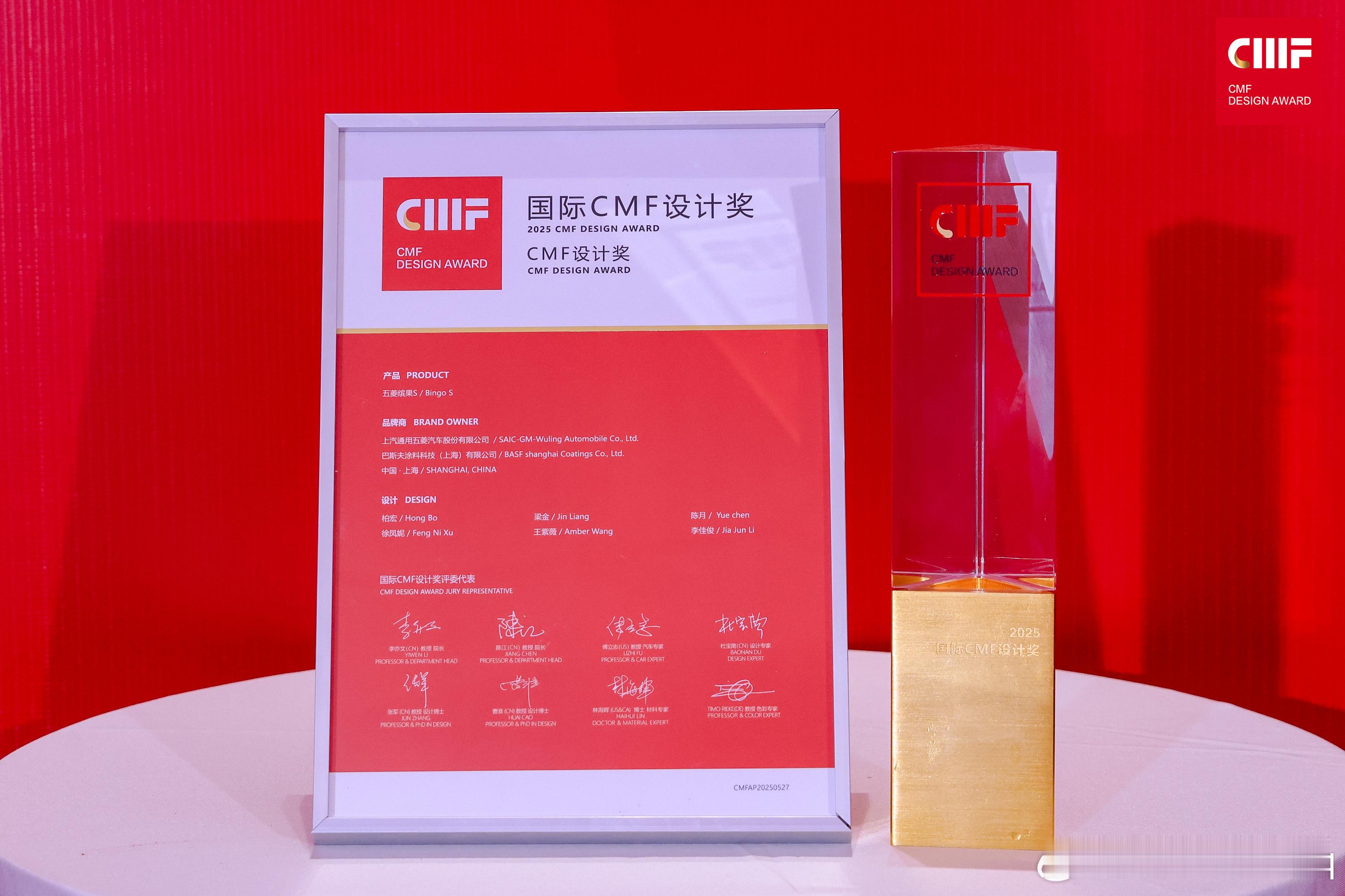 以“鎏光幻彩”惊艳世界，缤果S荣获2025国际CMF设计奖！缤果S