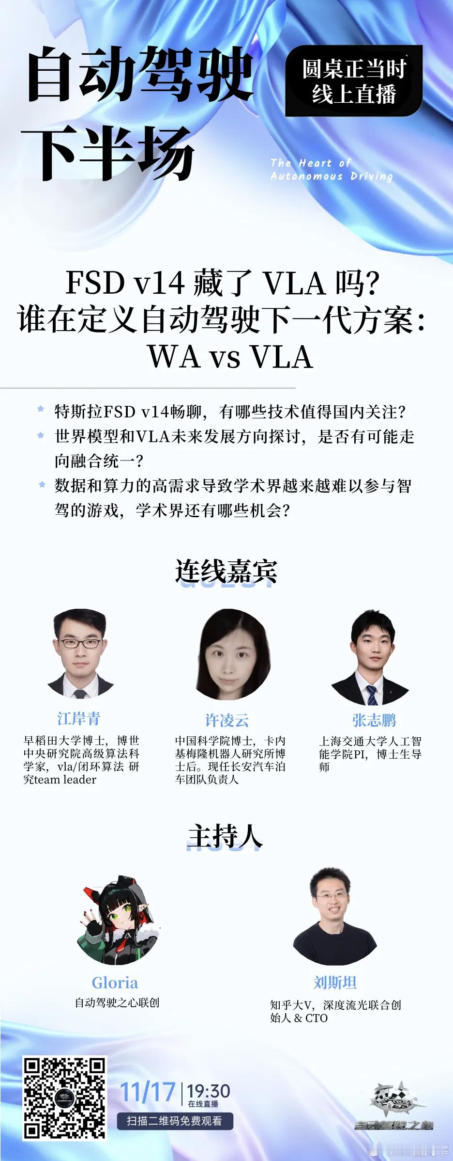 开始直播了，有兴趣的可以进去听听