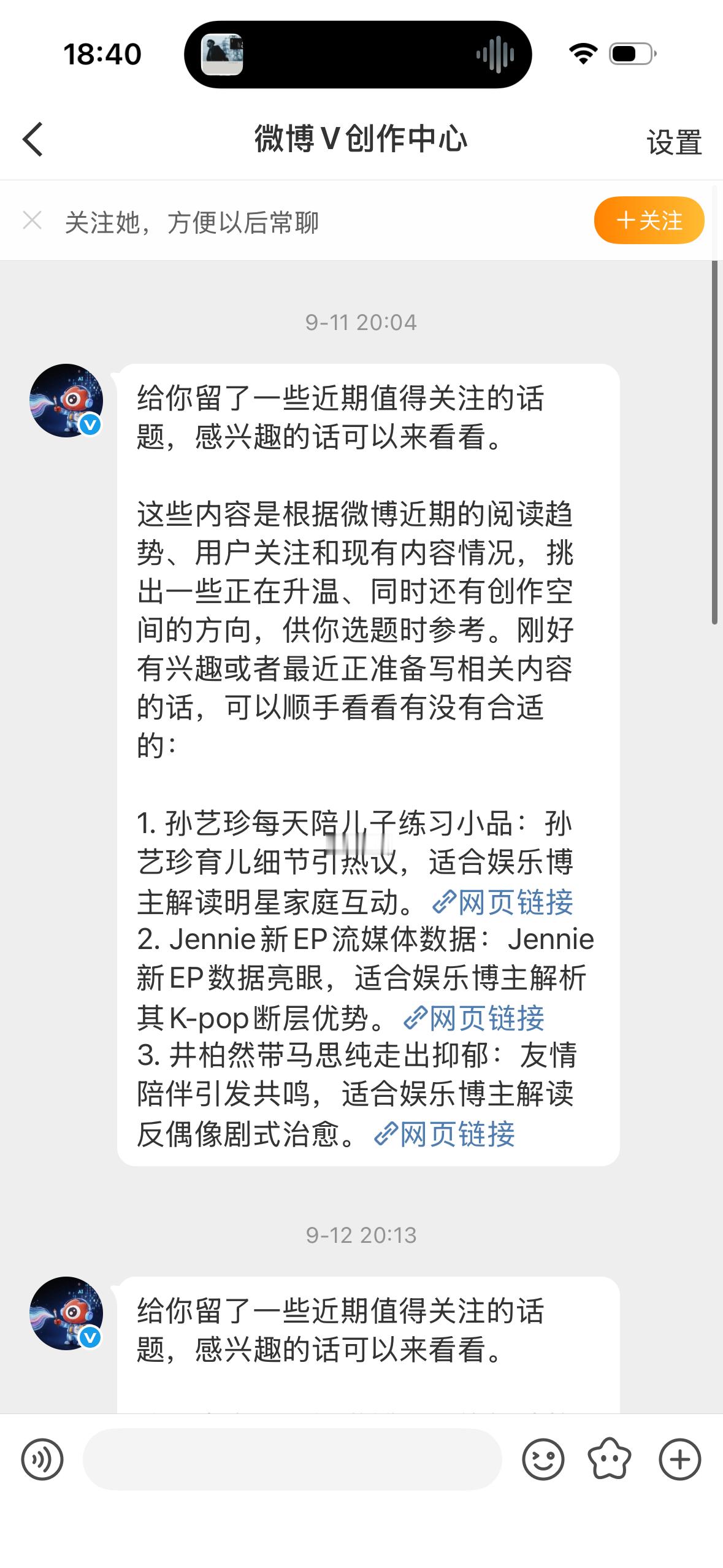 天天给我发这个干嘛呀！害我一直以为我中奖 真无语 ​​​