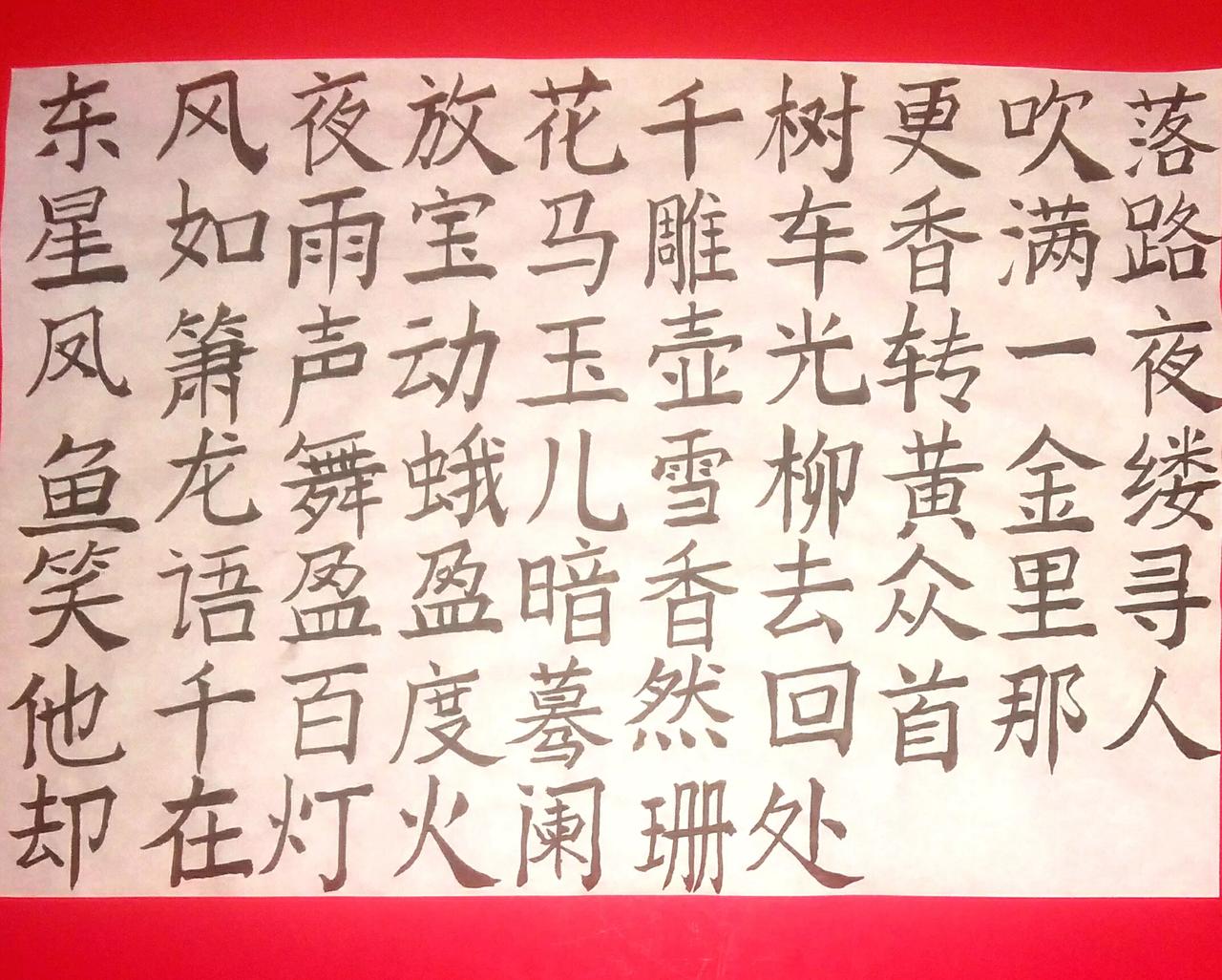 练练字 静静心 写字是一种生活