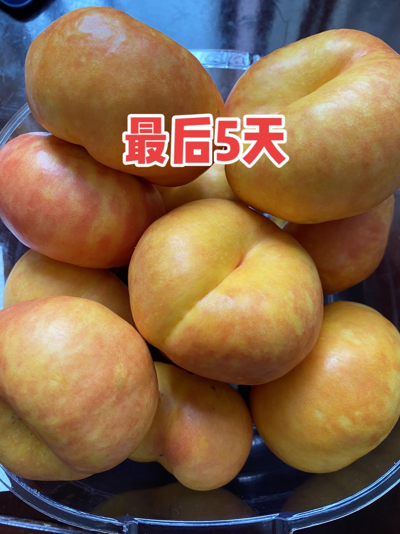 这个系列更甜，果肉更厚实，也只有最后5天，喜欢吃的姐妹们抓紧入，错过等明年啦山东