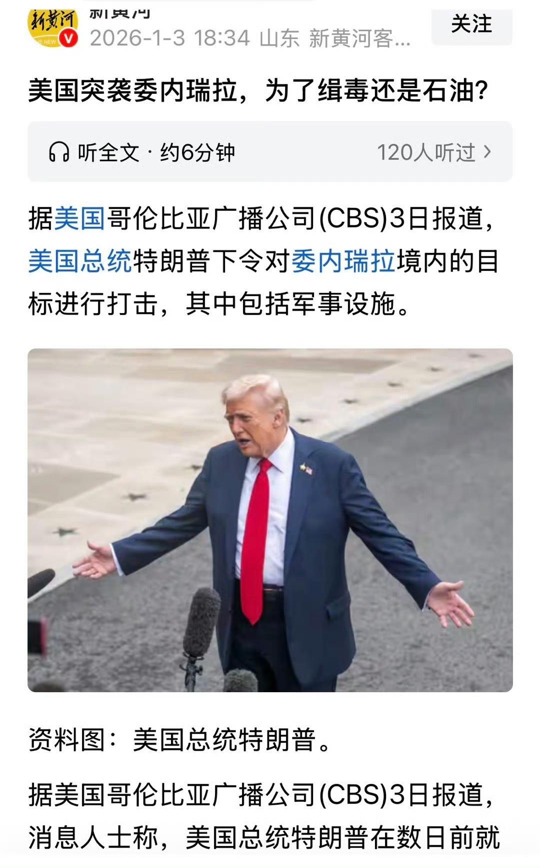 这种认识，还停留在上个世纪六十年代，美国缺石油吗？美国石油天然气都出口呢，美国想