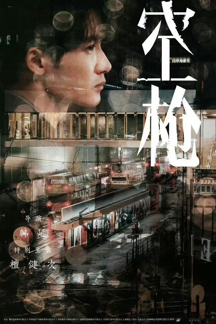 檀健次谈新电影空枪角色感受 | 檀健次转枪亓宏刚是大家从来没见过的檀健次。带着创
