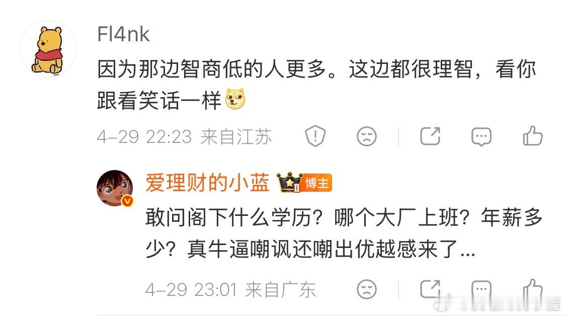 满足你让大家瞻仰一下你的优越感。 