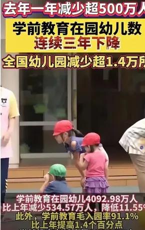 人口减少带来的学校变革如此迅猛，“教师下岗”绝不是充耳听闻

据统计2023年出
