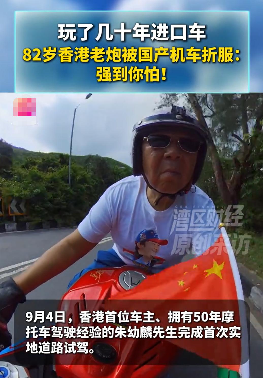 张雪机车，年龄最大的车主。

也可能不是年龄最大的车主，香港那位李锦记的老太，可