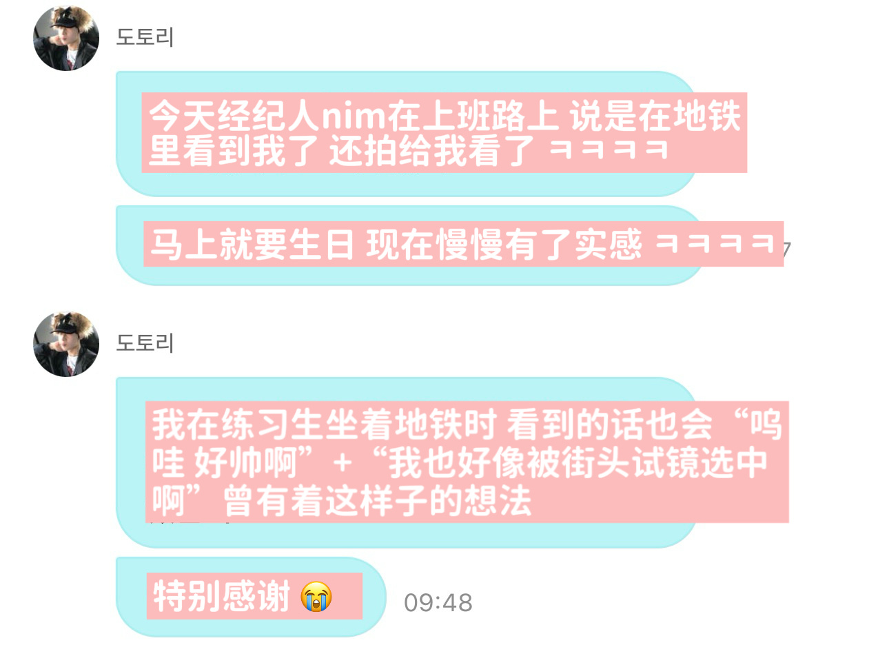 经纪人说在地铁上看到了善禹拍了地铁上的生日应援给善禹看呢ㅠㅠㅠ善禹的生日马上就要