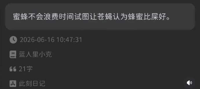 妈呀好牛的角度😱第一次读到这么震撼的话 