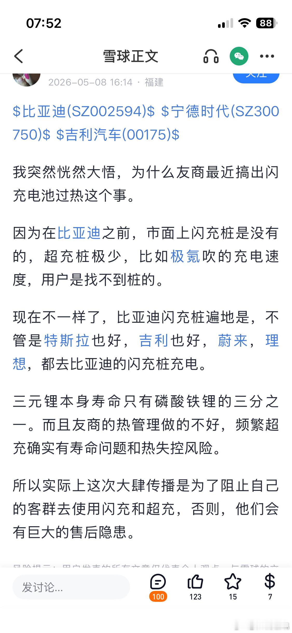 擦，还有这个逻辑？？？比亚迪比亚迪闪充