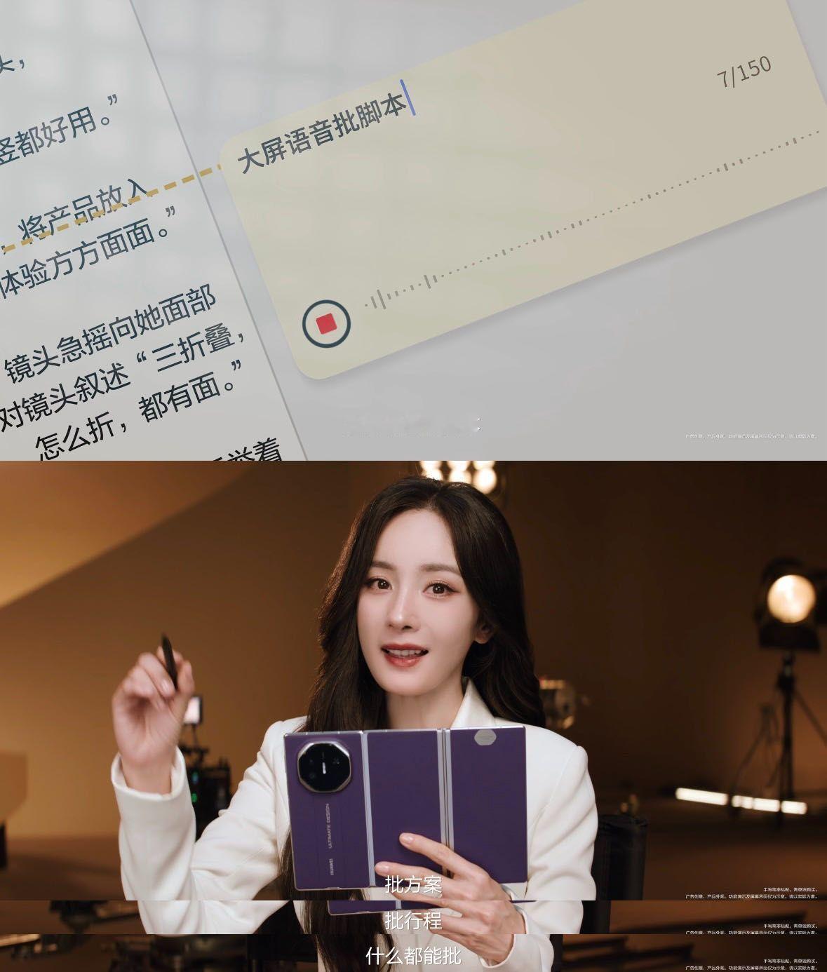 杨幂的穿搭无须多言新品华为Mate XTs 非凡大师正式揭晓了！华为影业联合杨幂