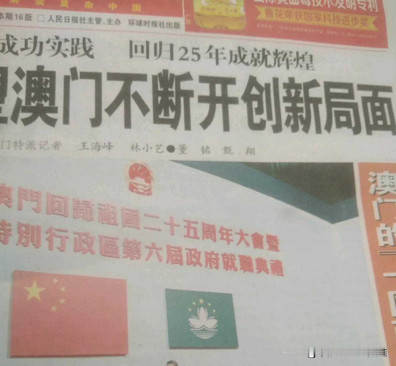 说起港澳台，我们大陆人民都喜欢加上“同胞”二字。毕竟都是中国人，血浓于水的感情。