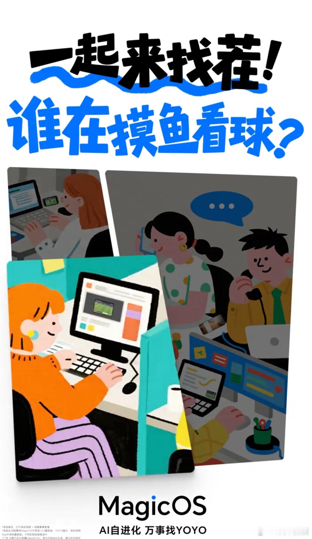 谁懂看球最崩溃的事！人还没点开直播，朋友圈、工作群、热搜先一步把绝杀、进球全剧透