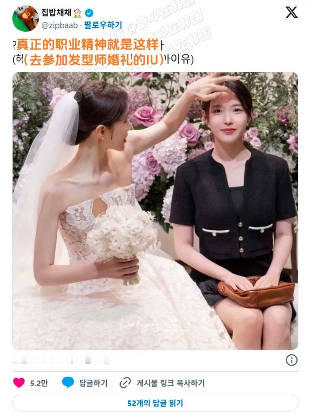 IU的发型师:不知道啊，手就那么上去了[柯基] ​​​