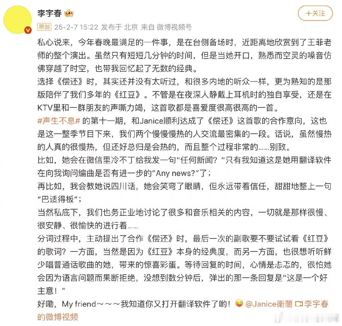 李宇春春晚最满足的是近距离欣赏王菲演出  哎呀妈呀，双厨狂喜的时刻终于来啦！李宇