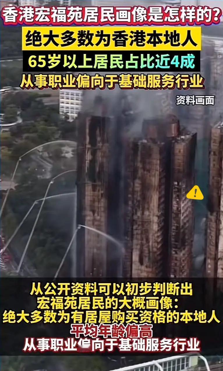 “家被烧成灰，房贷还在打卡上班。”香港宏福苑大火后，银行送来6个月宽限，免罚息、