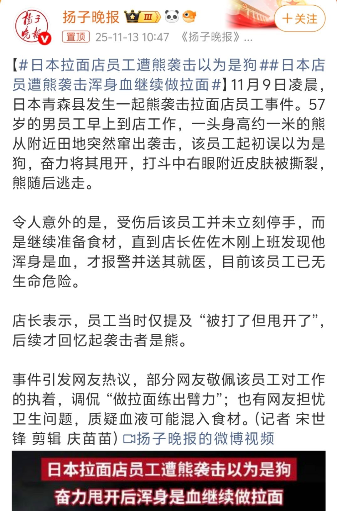 再不去医院真要化身拉面店仙人了，只能说日本打工人也是实惨啊。 