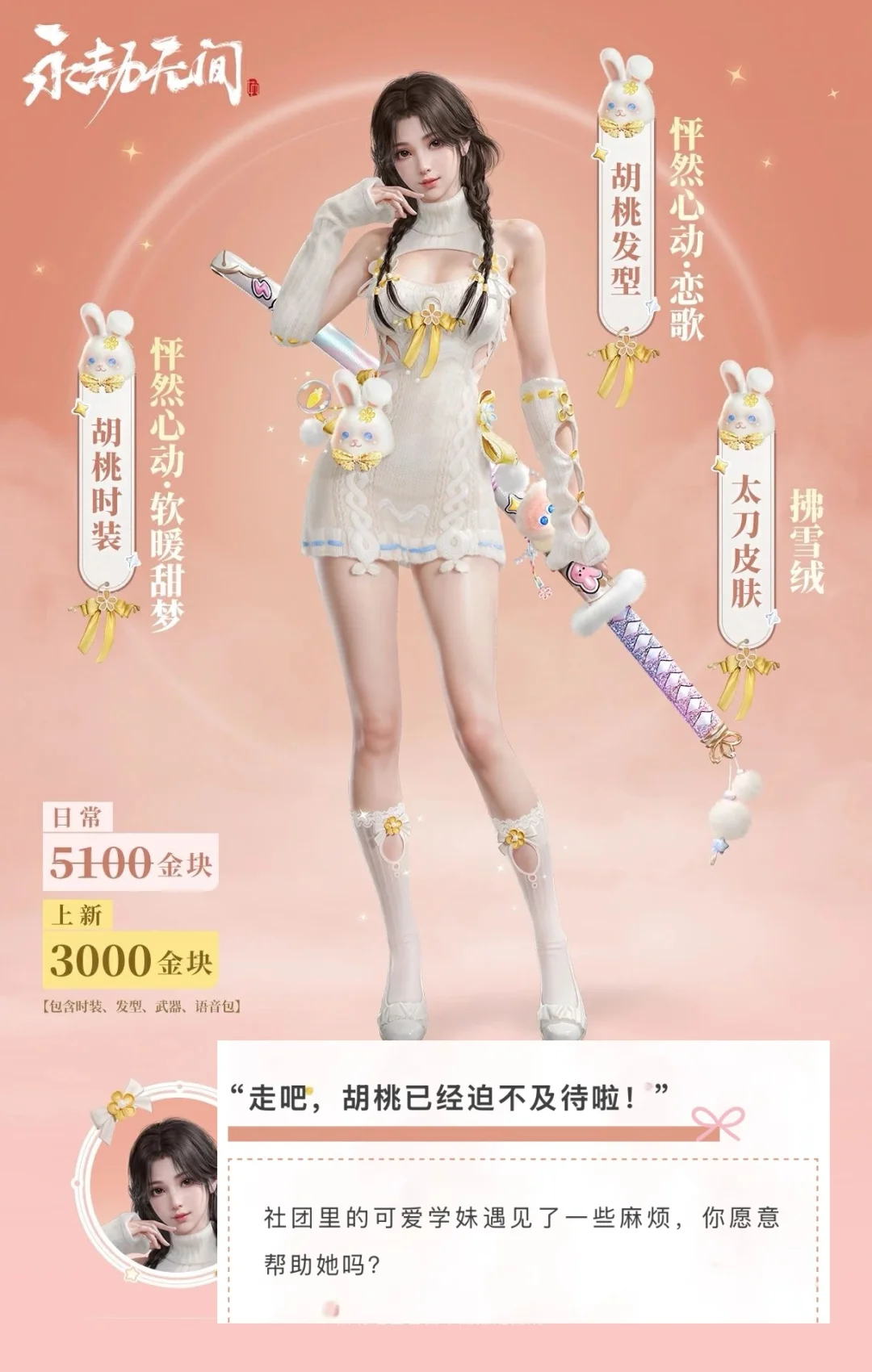 永劫无间早该这么宣发了！